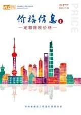云南省2017年7月造价信息详解首图(工程材料定价参考)