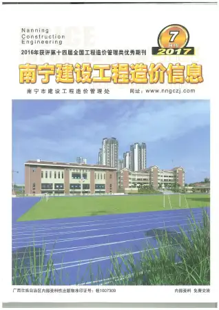 2017年7月南宁市钢筋工程造价信息价