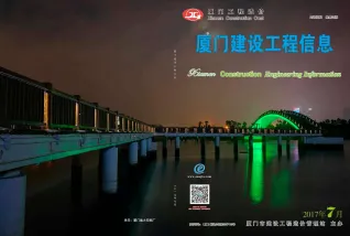 厦门市2017年7月造价信息含义介绍首图(工程造价管理手册)