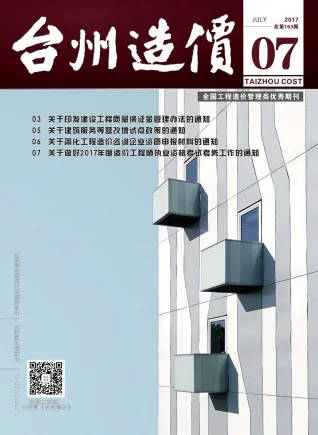台州市2017年7月造价信息简介首图