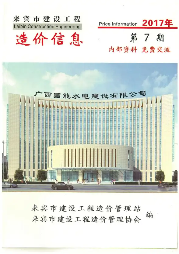 来宾市2017年7月建材造价信息