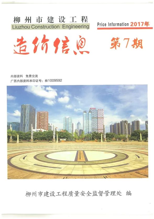 柳州市2017年7月建材价格PDF第一页