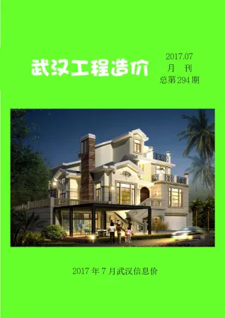 武汉市造价信息2017年7月核心概述首图