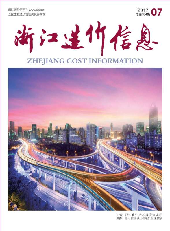 浙江省2017年7月建材指导价