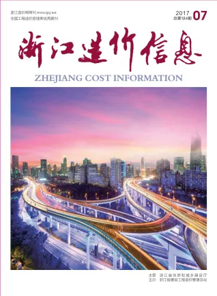 浙江省2017年7月造价信息内容背书首图