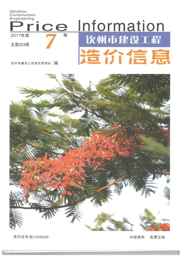 钦州市2017年7月建材造价信息
