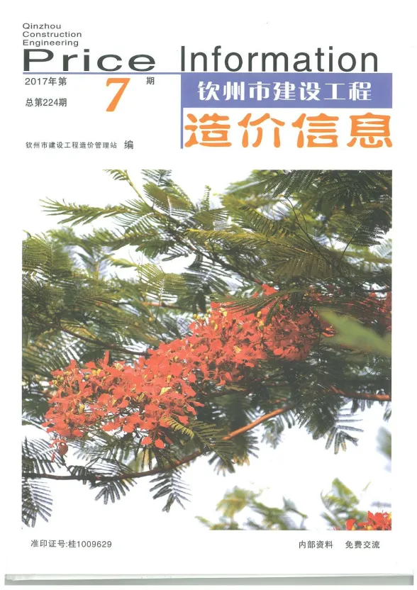钦州市2017年7月建材价格PDF第一页