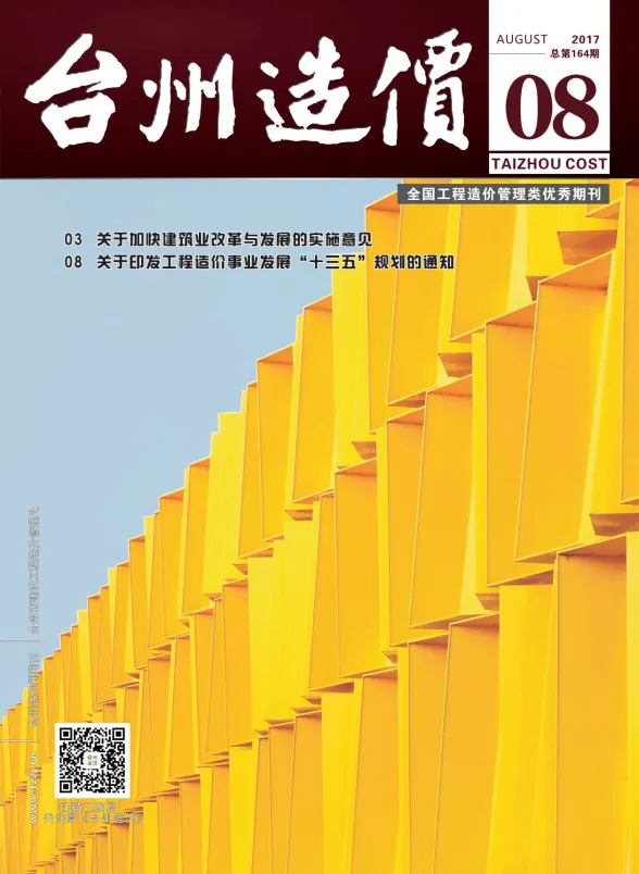 台州2017年8月建材结算价