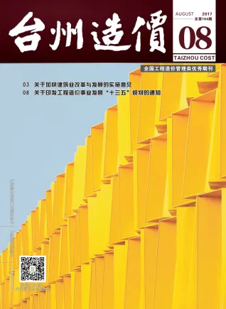 台州市2017年8月造价信息简介首图