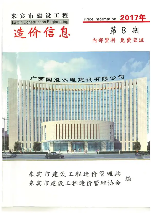 来宾市2017年8月建材造价信息