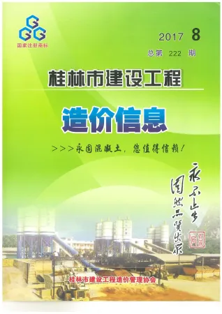 桂林市2017年8月造价信息详解首图(工程材料指导价)