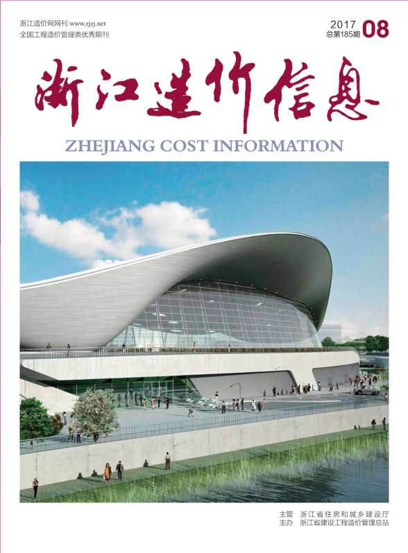 浙江省2017年8月招标造价信息