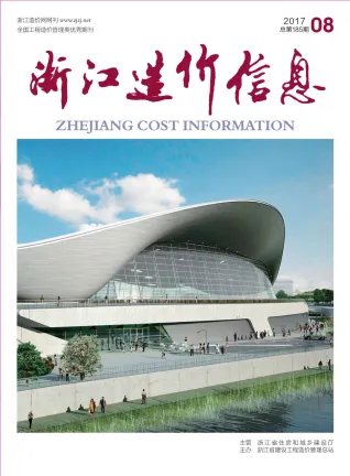 浙江省2017年8月造价信息内容背书首图