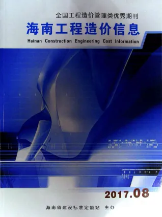 海南省2017年8月造价信息结构分析首图(工程材料定价参考)