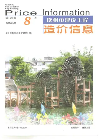 钦州2017年8月建设工程造价信息