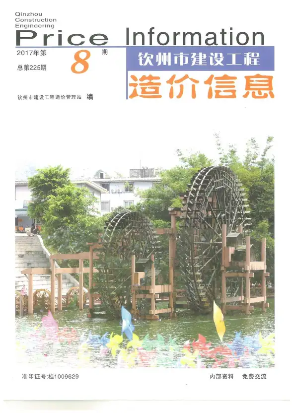 钦州市2017年8月建材造价信息