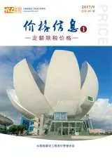 云南省2017年9月建材价格PDF第一页