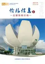 云南省2017年9月招标造价信息
