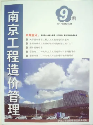 南京市造价信息2017年9月含义介绍首图