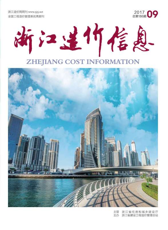 浙江省2017年9月材料预算价