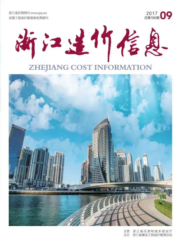 浙江省2017年9月投标造价信息