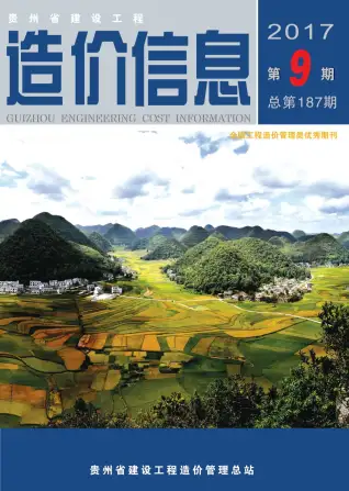 贵州省政府官方电子版造价信息