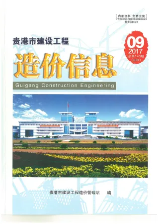 贵港市2017年9月造价信息简介首图