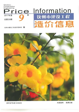 钦州市2017年9月造价信息覆盖面首图(工程材料定价参考)