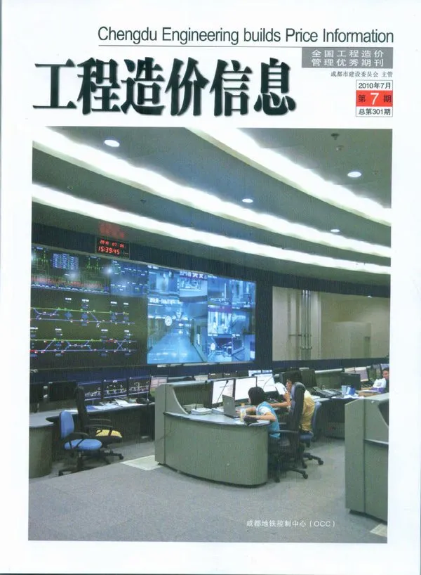 成都市2010年7月工程造价信息