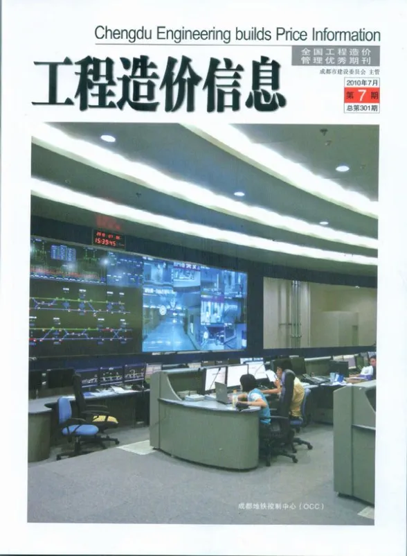 成都市2010年7月材料价格信息PDF第一页