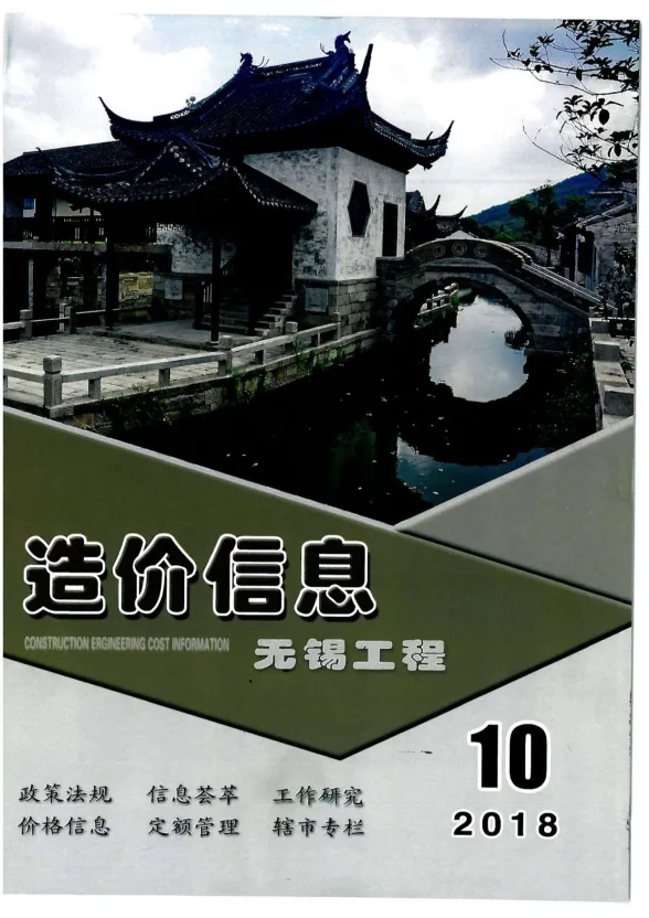 无锡2018年10月建材指导价