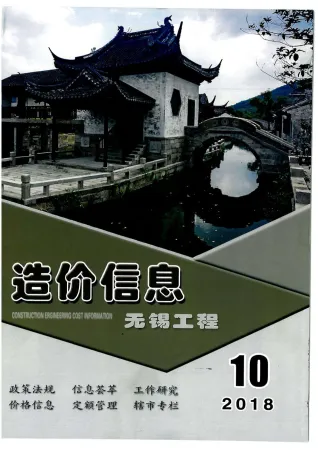 无锡市造价信息2018年10月结构分析首图
