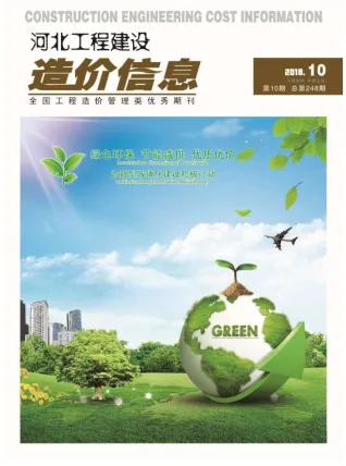 河北省2018年10月造价信息架构解析首图(工程材料指导价)