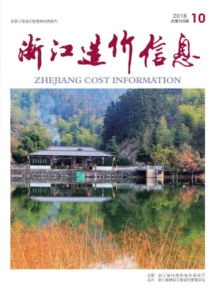 浙江省造价信息2018年10月取定说明首图