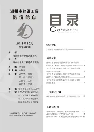湖州市政府官方电子版造价信息