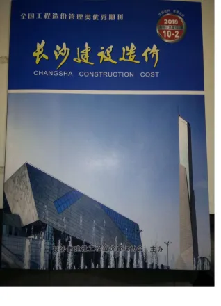 2018年10期长沙建材厂商市场价首图