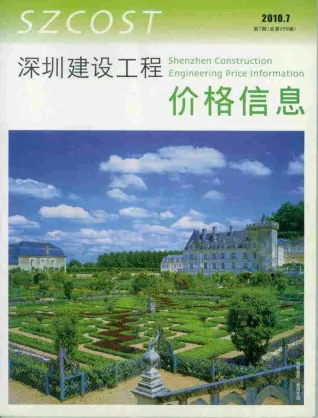 深圳市2010年7月造价信息结构分析首图