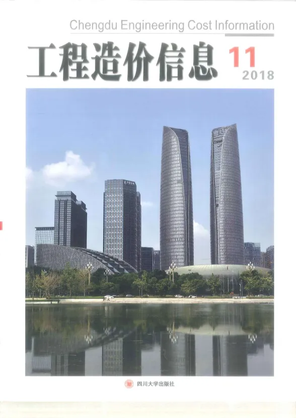 成都市2018年11月材料价格信息PDF第一页