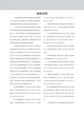 桂林市2018年11月造价信息pdf