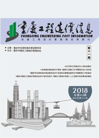 重庆市2018年11月造价信息结构分析首图(工程材料定价参考)
