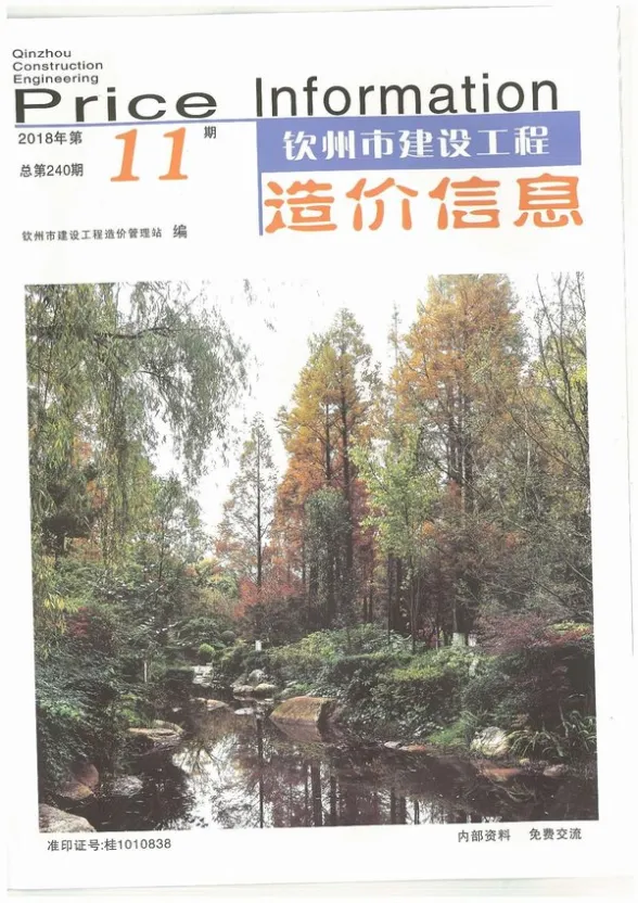 钦州市2018年11月招标造价信息