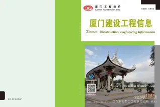 厦门市造价信息2018年12月取定说明首图