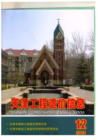 天津市2018年12月造价信息主要概念首图