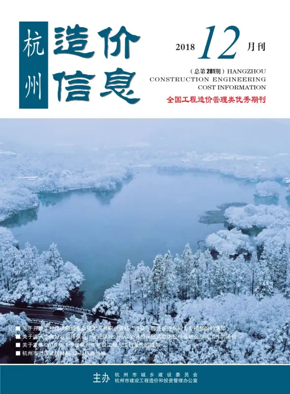 杭州市2018年12月建材造价信息