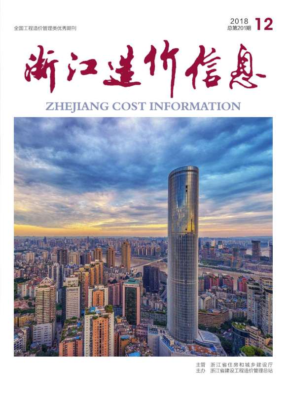 浙江省2018年12月建材指导价