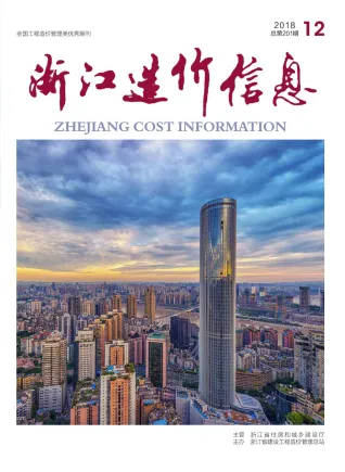 浙江省2018年12月造价信息简介首图