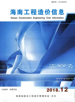 海南省官方电子版造价信息预览图