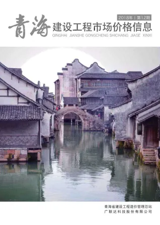2018年12期青海建设工程市场价格信息(造价信息)第一页