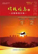 云南省2018年1月建材价格PDF第一页
