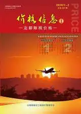 云南省2018年第1期造价信息